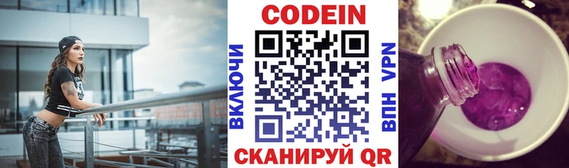 Кодеин Purple Drank  Мариинский Посад 