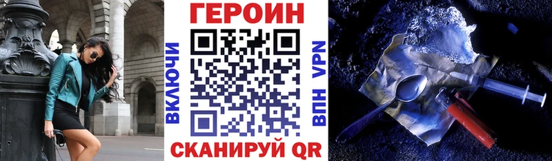 ГЕРОИН герыч  Мариинский Посад 