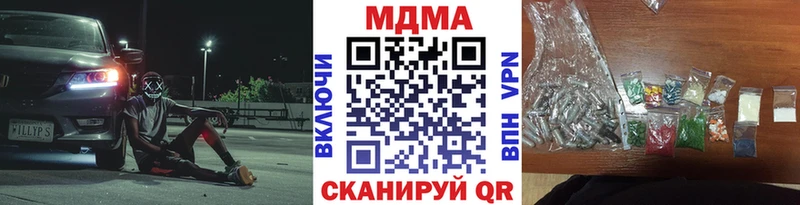 MDMA кристаллы  Мариинский Посад 