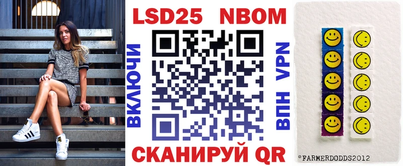 Марки NBOMe 1,8мг  Мариинский Посад 